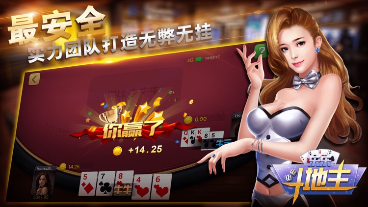 乐乐斗地主-超好玩的斗牛牛游戏