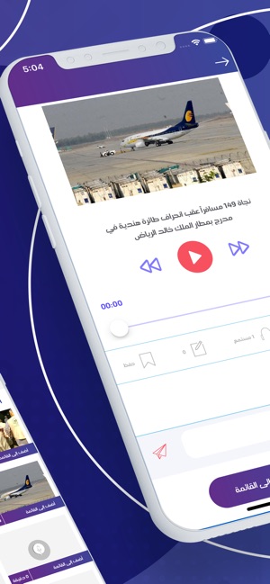 Sawt Alakhbar - صوت الأخبار(圖5)-速報App