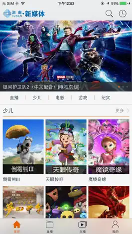 Game screenshot 湖南新媒体 mod apk