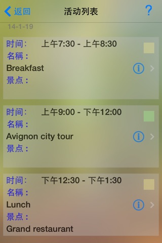 Tour Organizer Gold screenshot 2