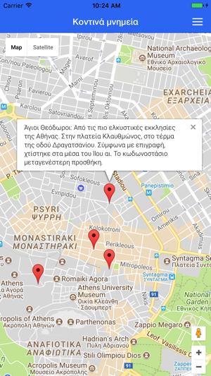 Athens Cathedral(圖4)-速報App