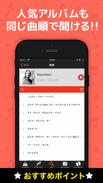 How to cancel & delete Music Love みゅーじっく人気おんがくアプリ from iphone & ipad 3