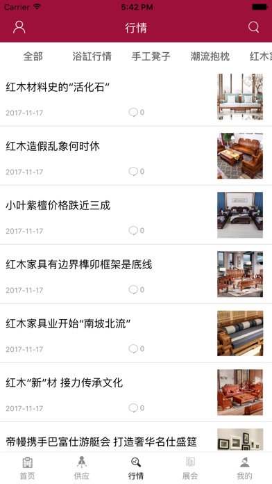 中国定制家具网-全网平台 screenshot 2
