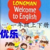 优乐点读机-香港朗文版小学英语一年级