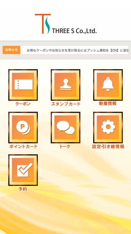 「スリーエス」