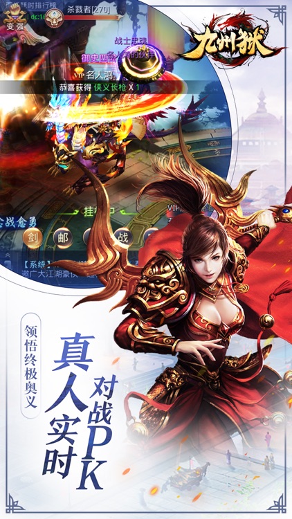 九州狱-酷炫坐骑共闯三界 screenshot-4