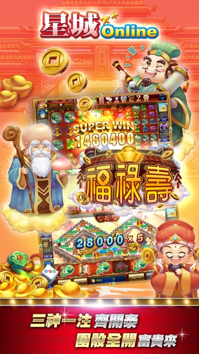 星城ONLINE 2.75 IOS CASINO 星城ONLINE 2.75 IOS