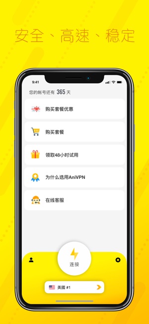 VPN - AniVPN 按你VPN(圖1)-速報App