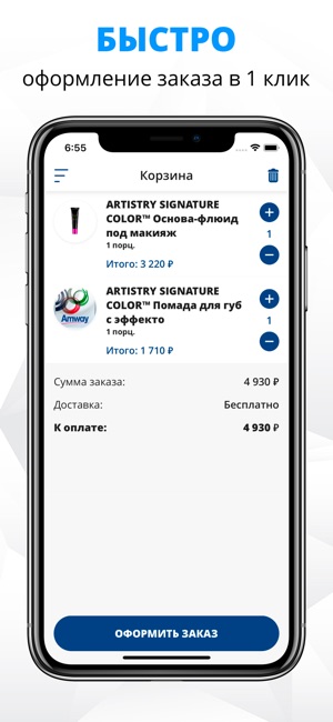 Amway | Russia(圖3)-速報App