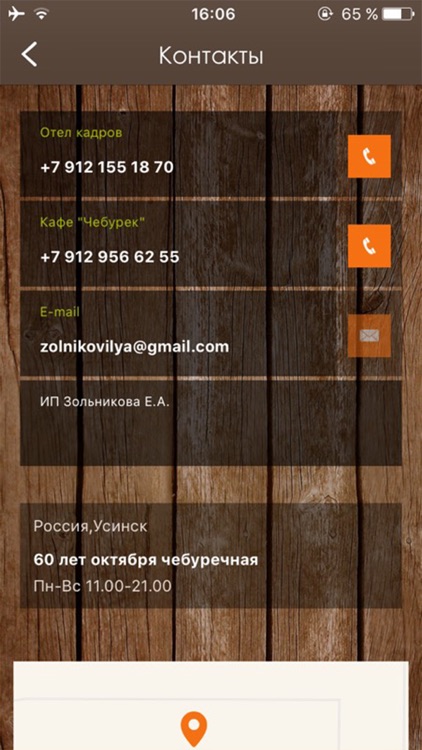Чебурек screenshot-3