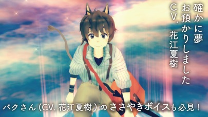 夢の相談所VR screenshot1