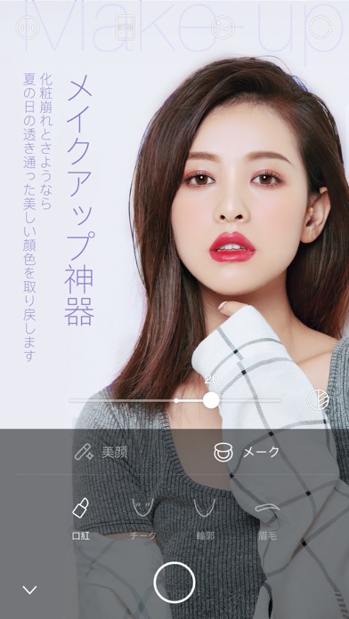 Ulike ユーライック - 激盛れ楽撮り... screenshot1