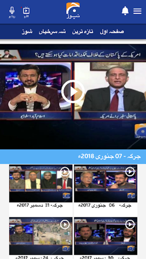 Geo News Urdu(圖3)-速報App