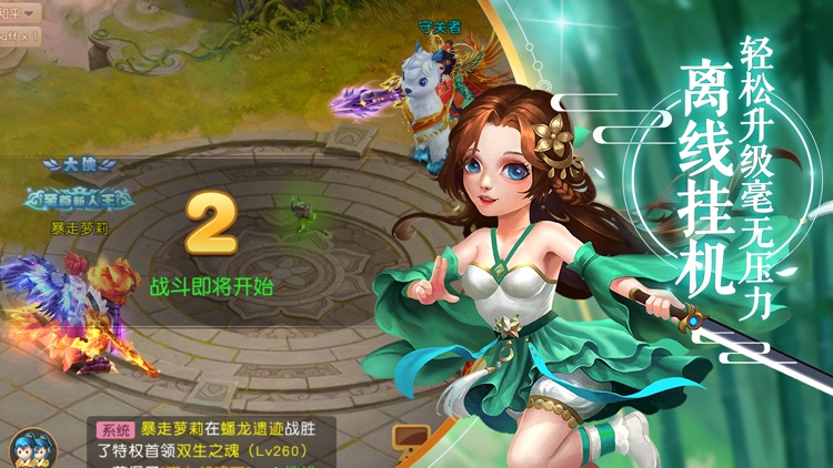 剑仙奇谭-仙侠挂机单机手游 screenshot-4
