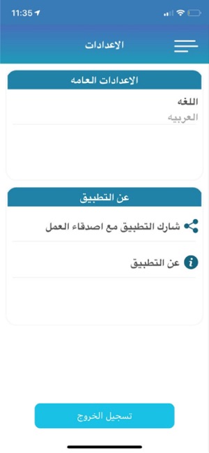 Mawjood موجود(圖5)-速報App