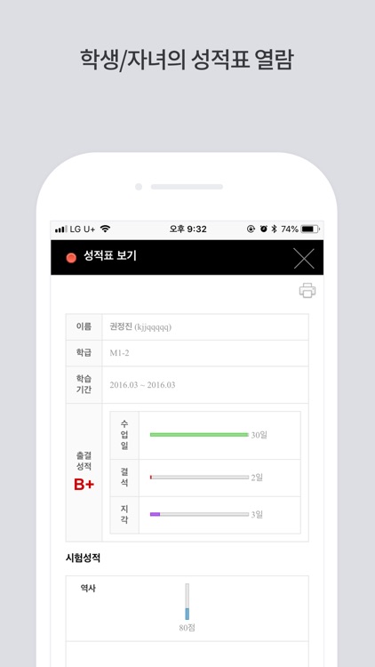 스마트스쿨 SMARTSCHOOL screenshot-5