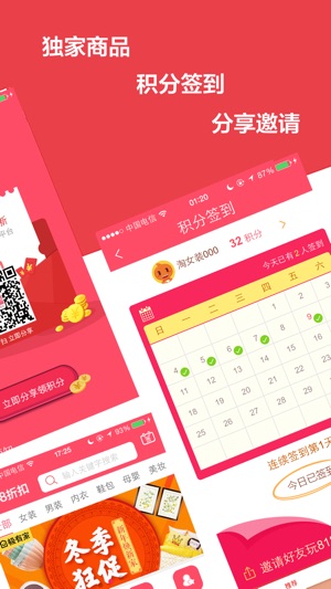 818折扣提供粉丝福利购商品(圖4)-速報App