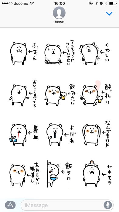 自分ツッコミくま4のスクリーンショット3 自分ツッコミくま4のスクリーンショット3