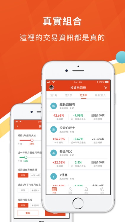 投資老司機