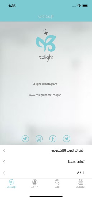 COLIGHT(圖5)-速報App