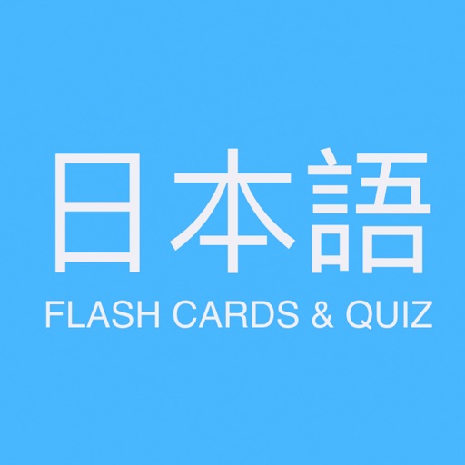 Japanese Flash Cards & Quiz by Josh Hubbard