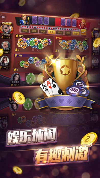 盛皇棋牌 screenshot 2