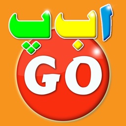 alif bay pay urdu alphabets for kids by qurtaba llc