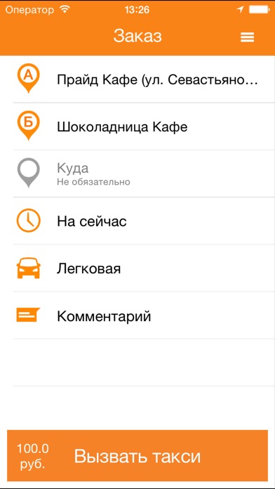 TAXI Спутник screenshot 3