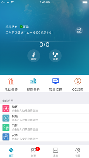 IDC综合管理(圖3)-速報App