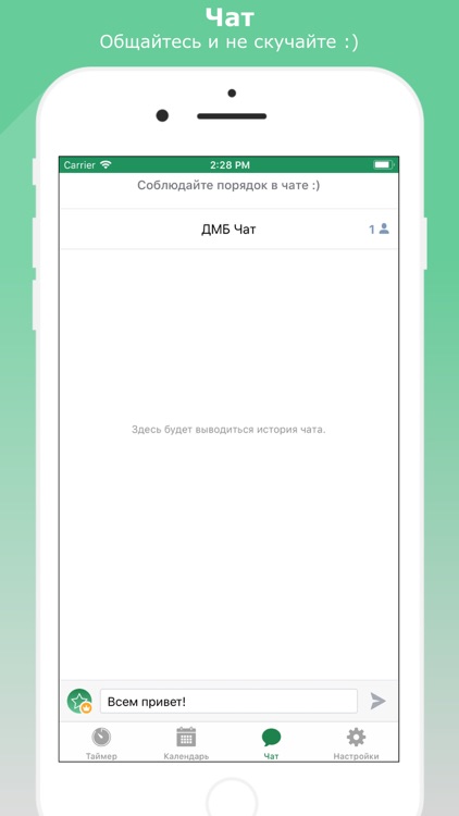 ДМБ Таймер screenshot-3