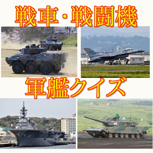 戦闘機・軍用車両・軍艦 | centurymotorinnfinley.com.au