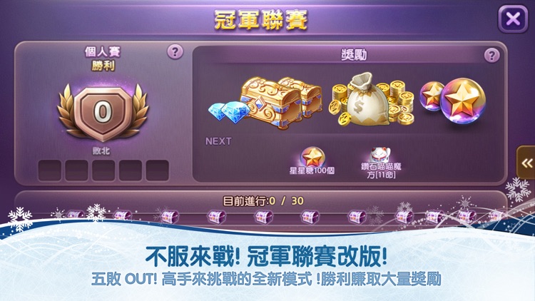 LINE 旅遊大亨 screenshot-3
