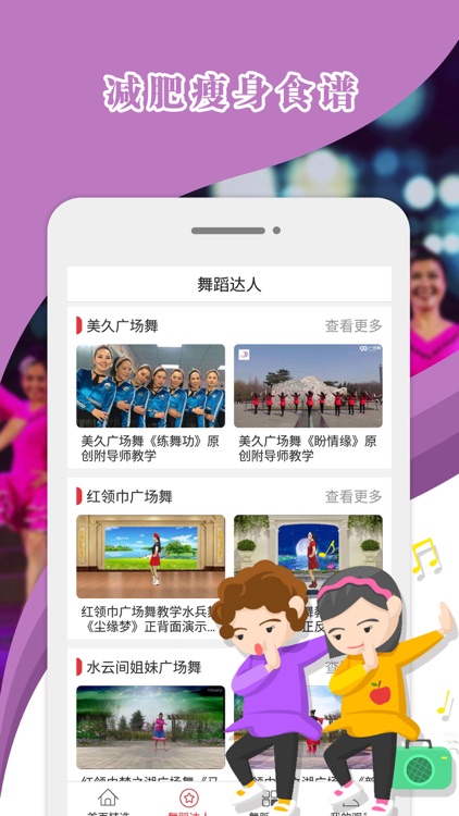 哈哈广场舞-高清广场舞大全教学视频APP screenshot-4