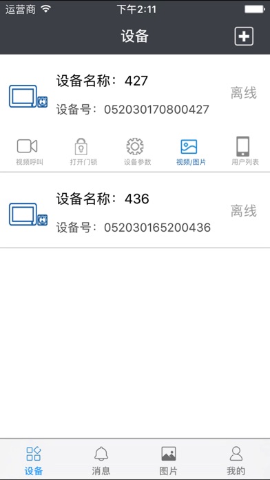 汉王电子眼 screenshot 4