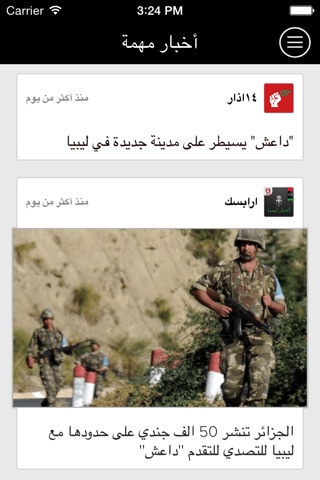 ليبيا نيوز | خبر عاجل screenshot 2