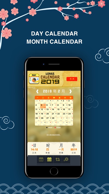 Lunar Calendar 2019