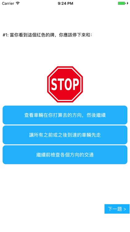 CA DMV Exam Prep Chinese screenshot-3