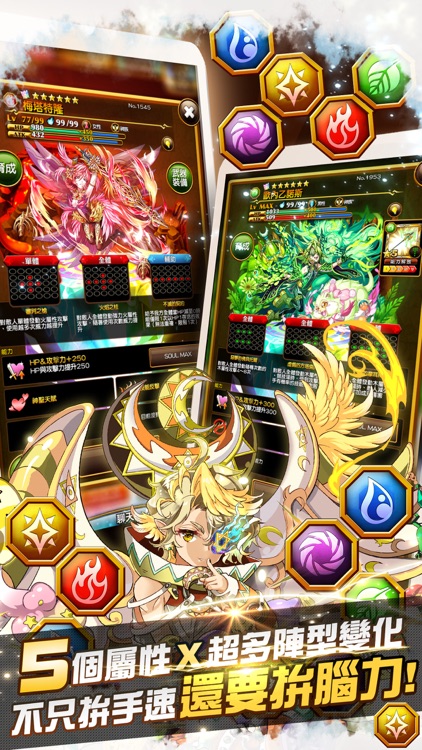 元素物語