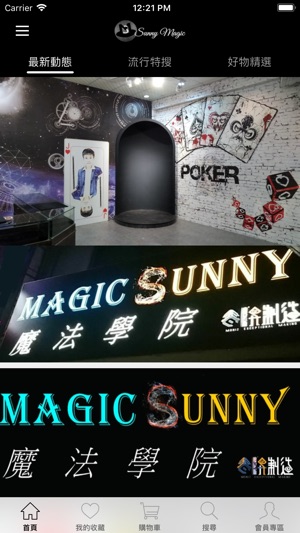 Sunny Magic奇幻商城