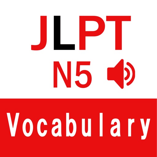 JLPT N5 日本語単語（ネイティブ発音）