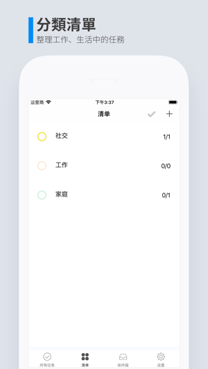 知行清單(圖2)-速報App