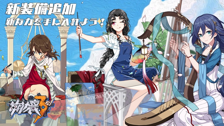 崩壊3rd screenshot-4