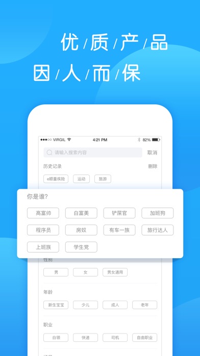计时保-上海财华保旗下创新保险平台 screenshot 4