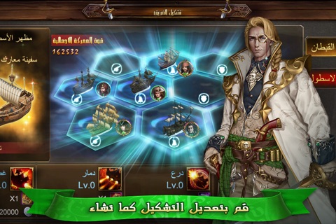 غضب القراصنة:الهيمنة البحرية screenshot 3