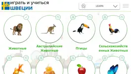 Game screenshot Играть и учиться ШВЕДСКИЕ apk