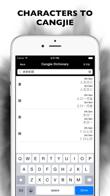 Cangjie Dictionary Pro