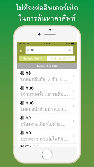 Liulian Dictionary(圖3)-速報App