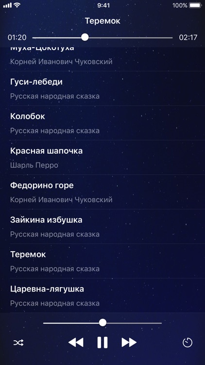 Аудиосказки screenshot-3
