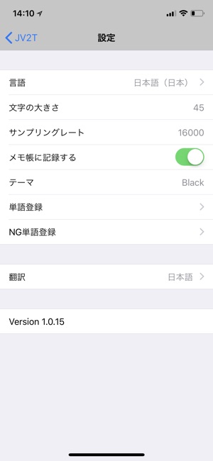 JV2T - Jiritsu Voice to Text(圖8)-速報App