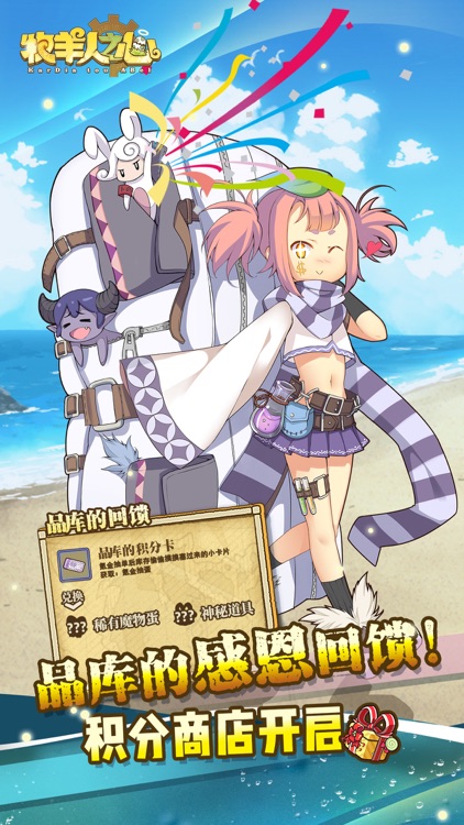 牧羊人之心-二次元萌娘养成游戏 screenshot-4